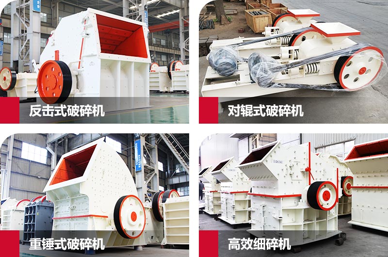 砂石料破碎機設備：價格便宜的類型